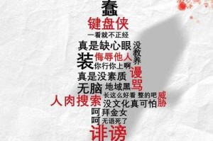 网络暴力，群体情绪的失控场域，网络暴力，群体情绪在虚拟空间的失控生成与演化
