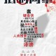 网络暴力，群体情绪的失控场域，网络暴力，群体情绪在虚拟空间的失控生成与演化