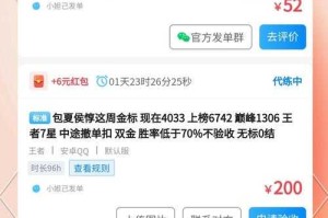 淘宝王者荣耀一元一星是真的吗，账号 荣耀 代练