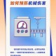 事故技术缺陷与机械故障，技术缺陷与机械故障引发的事故溯源研究