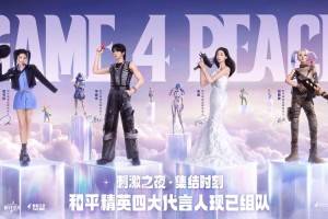 海岛明星和平精英俱乐部 我们，俱乐部，阿杰