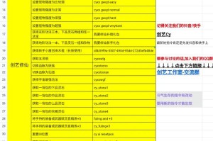 清风我的世界火影忍者指令大全