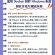Win8系统多任务操作技巧教学指南