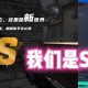 《CS完美赛季S16》2025年结束时间全解析