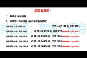 《攻城掠地》2025全攻略：返利技巧／防封号／赛季前瞻