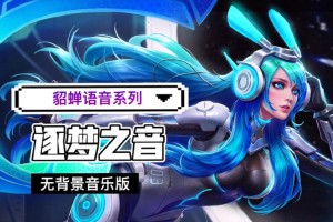 渡月王者荣耀背景音乐完整版