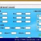 浩方平台停运时间及原因解析