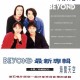 海阔天空MP3免费下载 高品质音乐资源