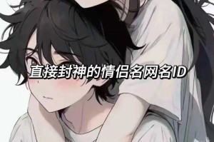 浪漫cp王者荣耀名字