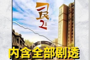 混世刁民：江湖生存法则与逆袭智慧