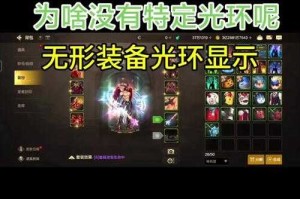 dnf光环怎么开镶嵌栏