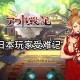 《DNF》五年发展：玩法革新、社交升级与未来探索