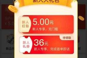 淘宝特价版官方下载-限时免费领新人红包