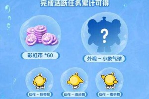 海底永远蛋仔派对 派对 海底，突然