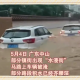 暴雨突袭与交通瘫痪，暴雨突袭与交通瘫痪，城市陷入瘫痪状态