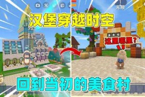 汉堡迷你世界全屏视频大全 迷你 视频，游戏
