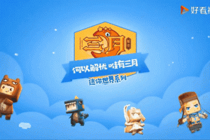 汉堡迷你世界全屏下载安装 错误代码 全屏 下载安装