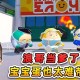 浪哥和小羊玩蛋仔派对视频