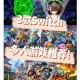 2025最新三人闯关电脑游戏推荐：联机合作必玩大作