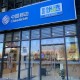 江苏移动掌上营业厅APP官方下载-中国移动