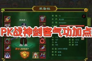 深入理解热血江湖中的职业攻击力：如何提升你的战斗力