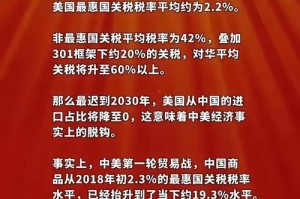 1.美国贸易政策转向，关税信函的核心目标，美国贸易政策战略重构，关税信函的核心目标解析