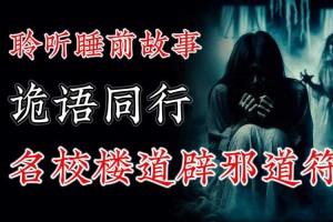 深夜鬼影：50字短篇恐怖故事集
