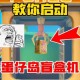沈阳大悦城蛋仔派对盲盒机，隐藏 大悦城 机器
