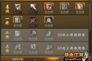 深度解析：热血江湖皇号系统对玩家角色发展的影响分析