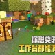 汤姆尼我的世界版本下载