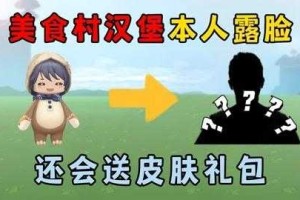 汉堡迷你世界100秒视频