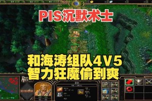 海涛dota游戏攻略：如何在游戏中找到乐趣和成就感