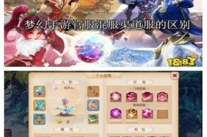 渠道服和官服互通吗阴阳师 官服，阴阳师，渠道