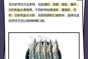 淡水虾是海鲜吗？快视频制作教程分享