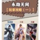 永劫无间：终极战斗指南与角色全解析