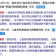 蚂蚁庄园6月16日小课堂答案汇总更新