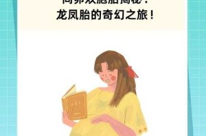 双胞胎兄弟的成长轨迹，从普通学生到清华园的蜕变，双胞胎兄弟逆袭记，从普通学生到清华园的双生花开