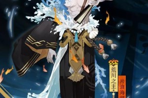 海盗之主阴阳师在线观看