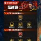 2025狂战士护石系统升级与实战流派解析