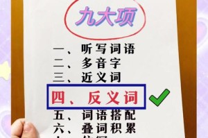 清醒的反义词是什么？