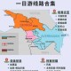 沃什加斯位置及旅游攻略