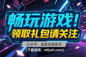 海马苹果游戏攻略：提高角色战斗力的方法