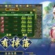 2025热血江湖枪衣系统实战进阶指南