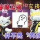 沃夫和小熊猫来到了迷你世界 小熊猫，栗子 沃夫