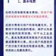 韩国三色电费时段电价解析：合理规划用电省电攻略