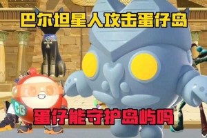 海边的约定故事蛋仔派对 游戏 阿杰 约定