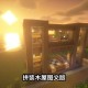沉浸式建我的世界房子教程