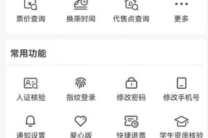 如何提升抢票速度，成功预订12306上的车票？