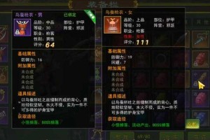 深入解析《热血江湖》中金符命令的应用技巧