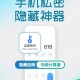 私密空间探索之旅：下载揭秘美女隐私的软件